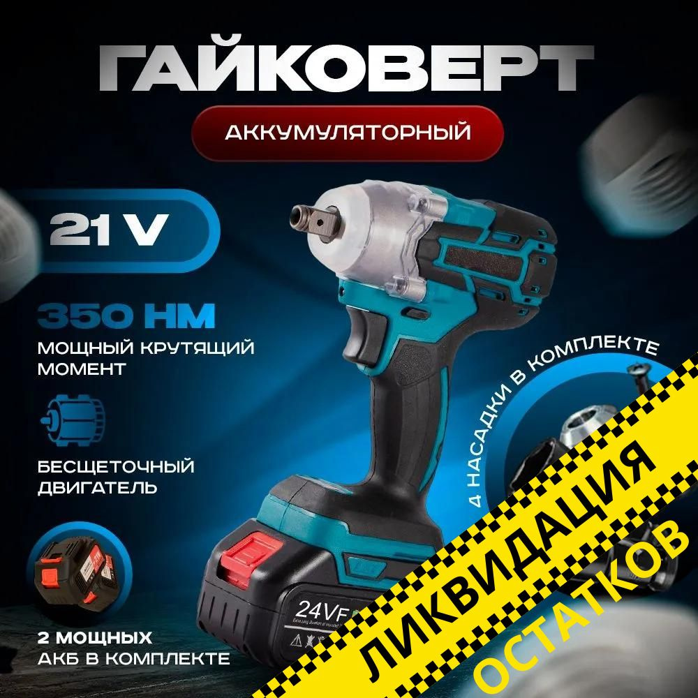 Аккумуляторная дрель шуруповерт Makita (Макита)