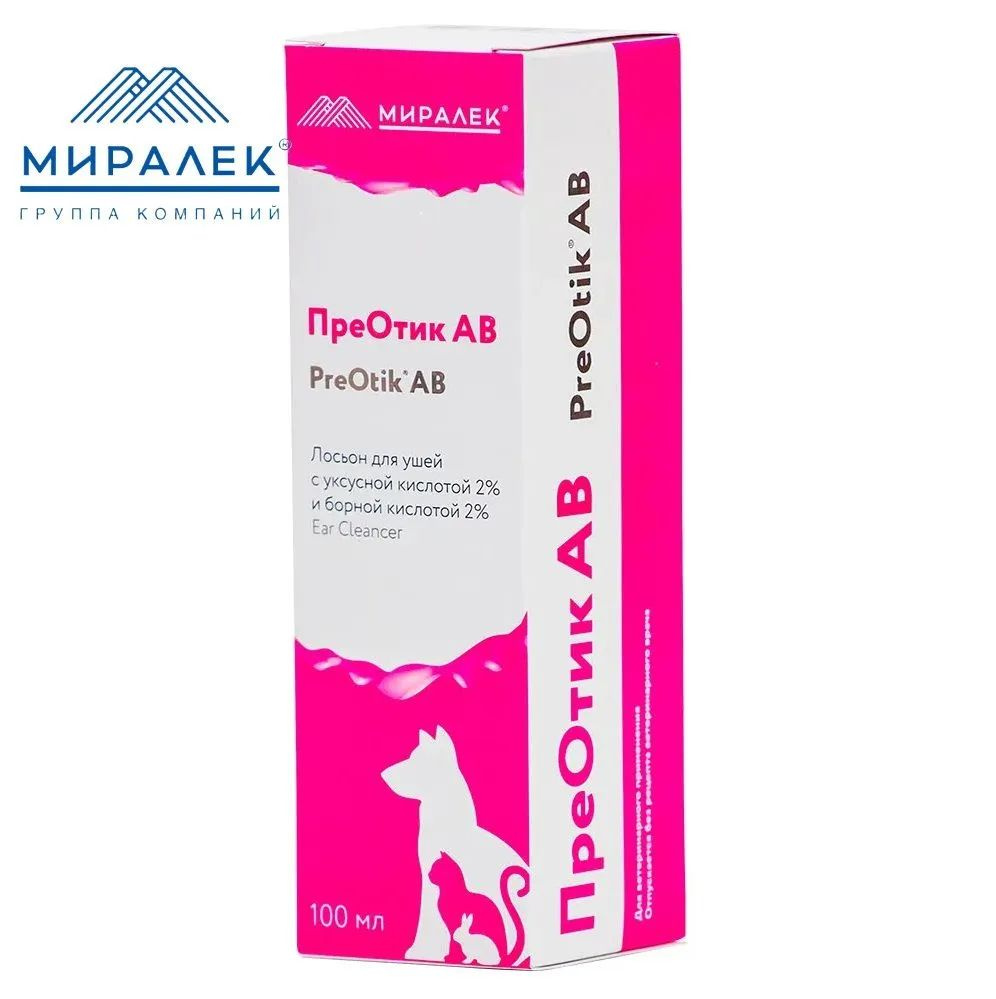 ПреОтик AB 100мл - купить с доставкой по выгодным ценам в интернет ...