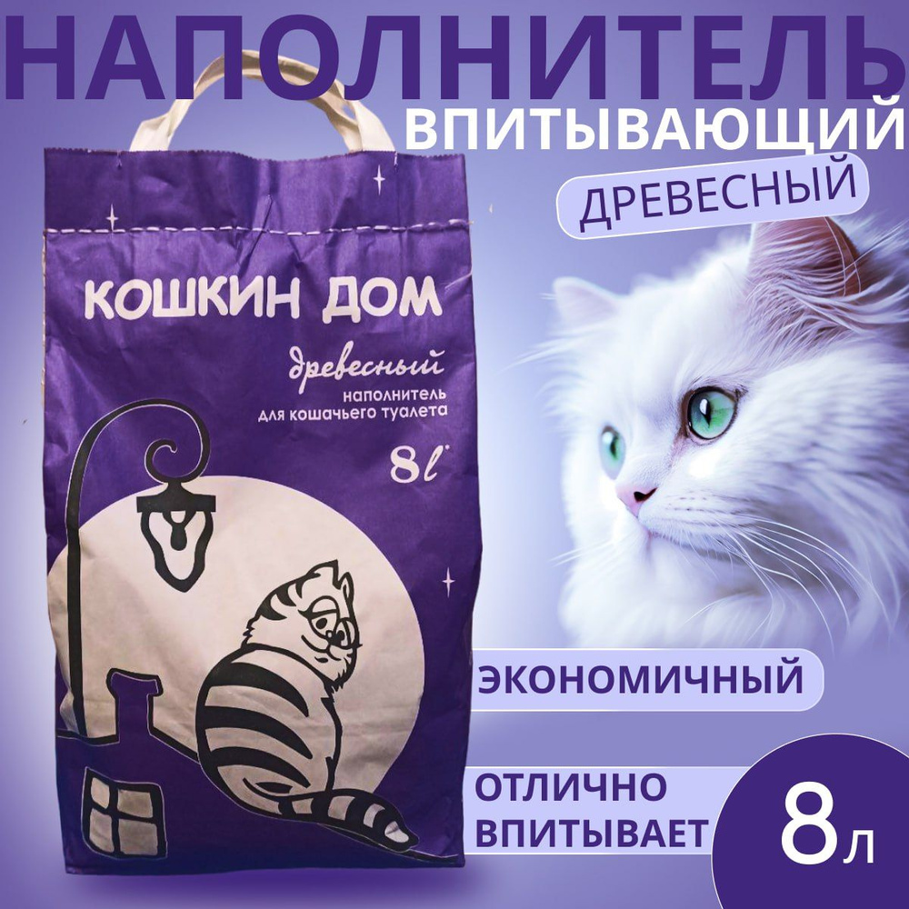 Наполнитель Древесный Впитывающий Хвойный 3000г. - купить с доставкой ...