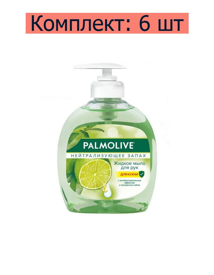 Palmolive Жидкое мыло 300 мл #1