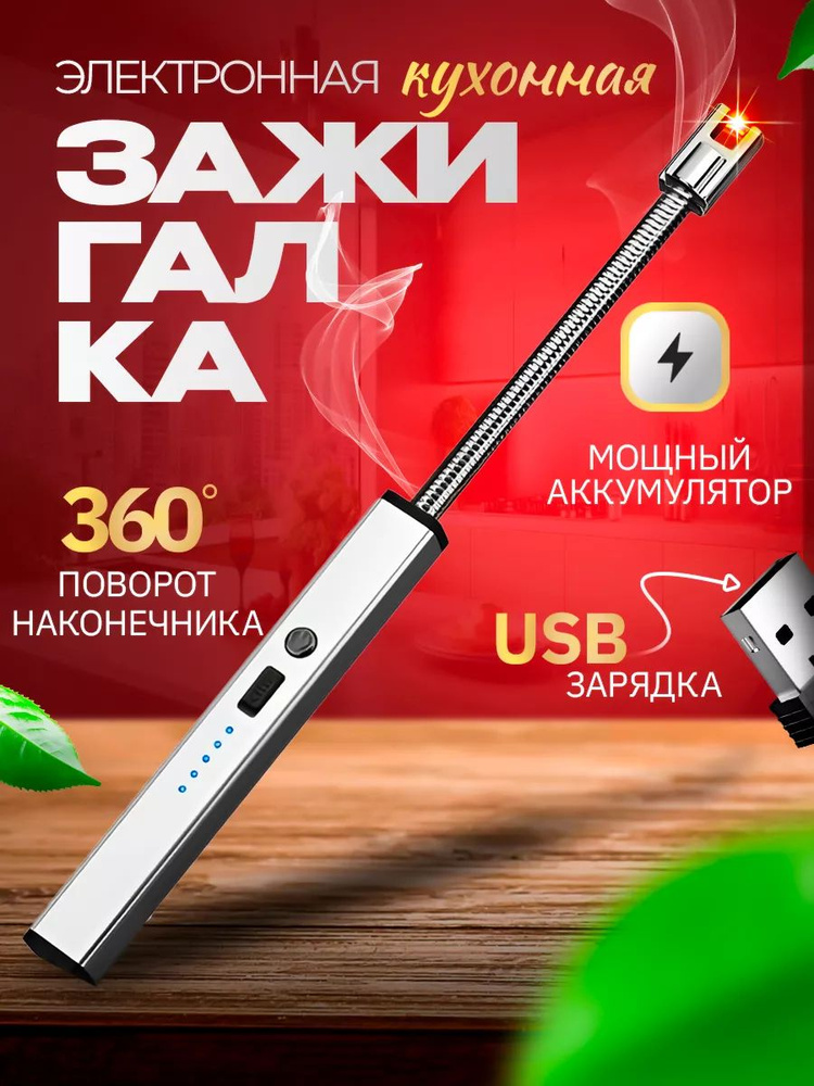 Зажигалка кухонная - купить с доставкой по выгодным ценам в интернет ...