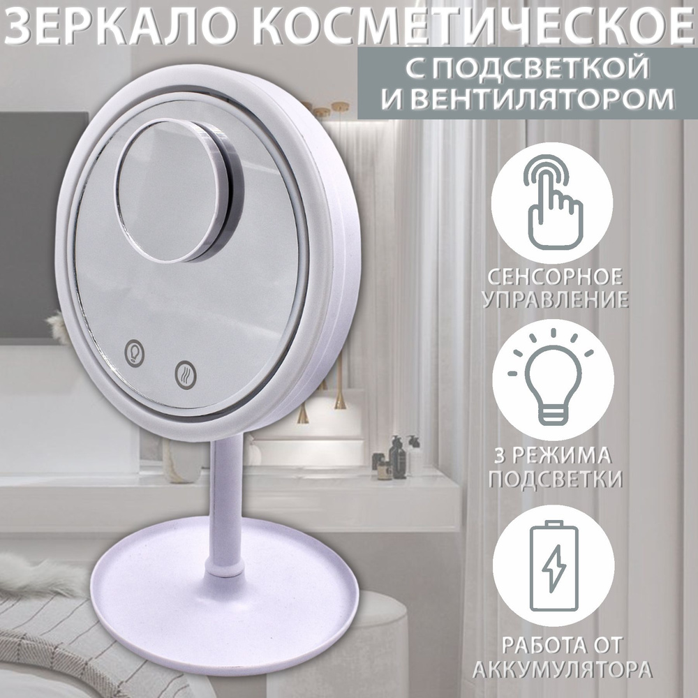 ХОЗЯИН БАРИН Зеркало настольное "glam mir", 16 см х 33 см, 1 шт #1