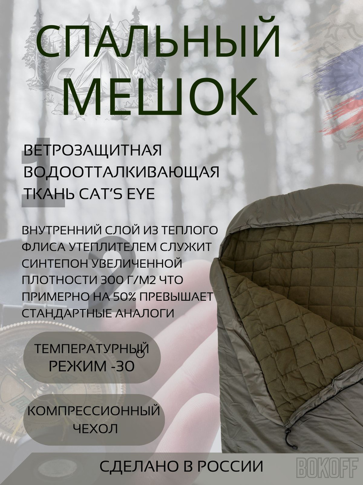 Эверена Спальный мешок, 230 см - купить с доставкой по выгодным ценам в ...