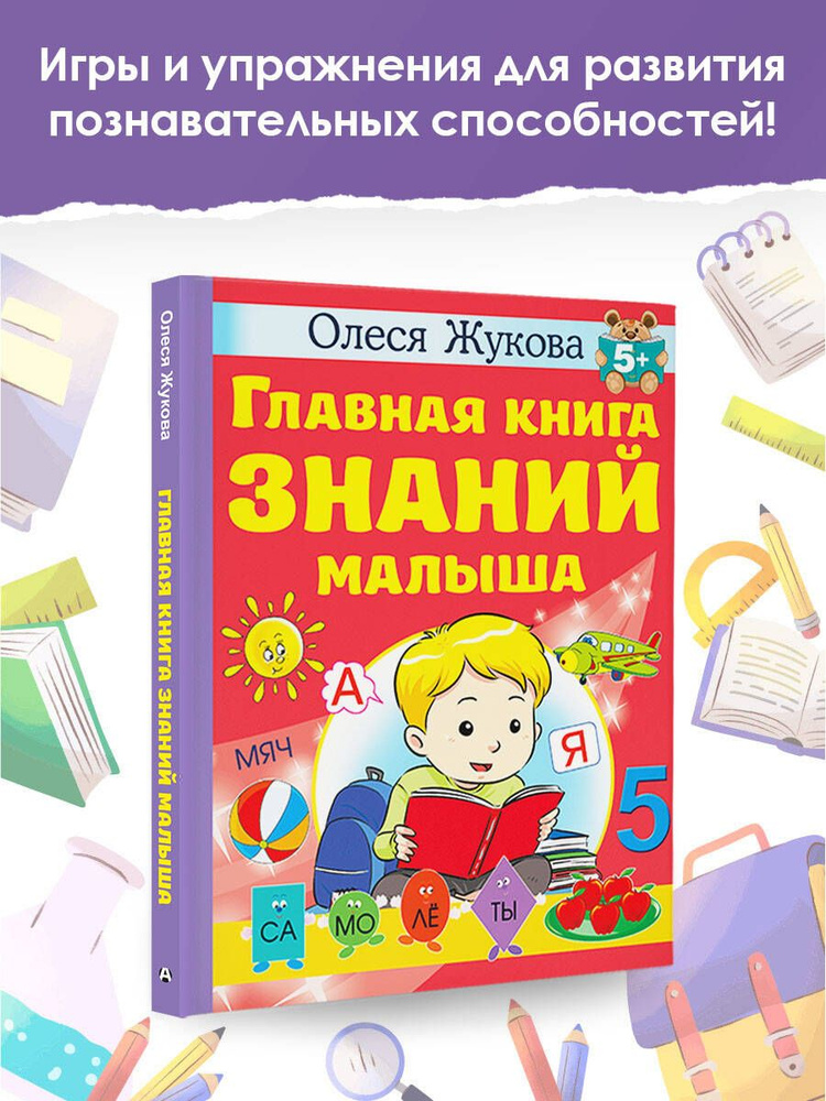 Стоковые фотографии по запросу Книга знаний