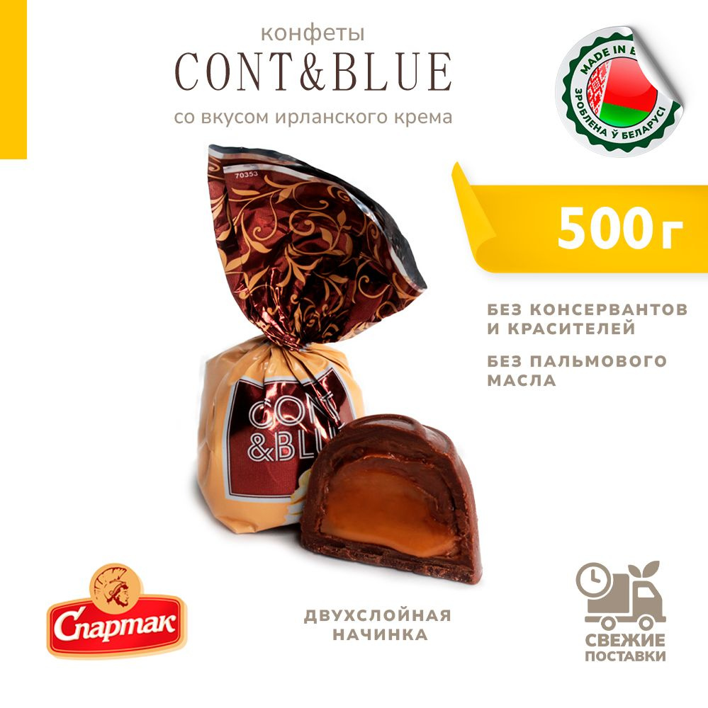 Конфеты Cont&Blue со вкусом ирландского крема 500 г #1