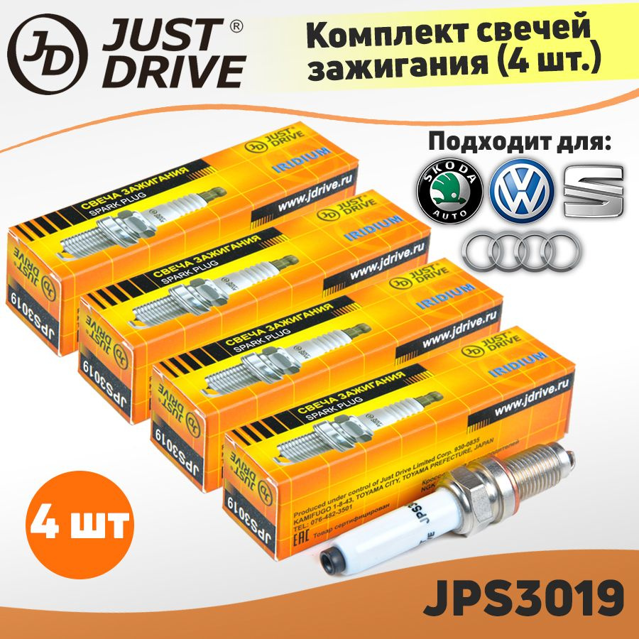 Комплект свечей зажигания Just Drive JPS3019_4 - купить по выгодным ценам в  интернет-магазине OZON (1399474214)