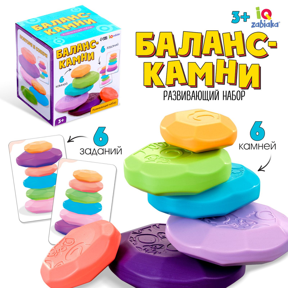 Развивающая игра на координацию 