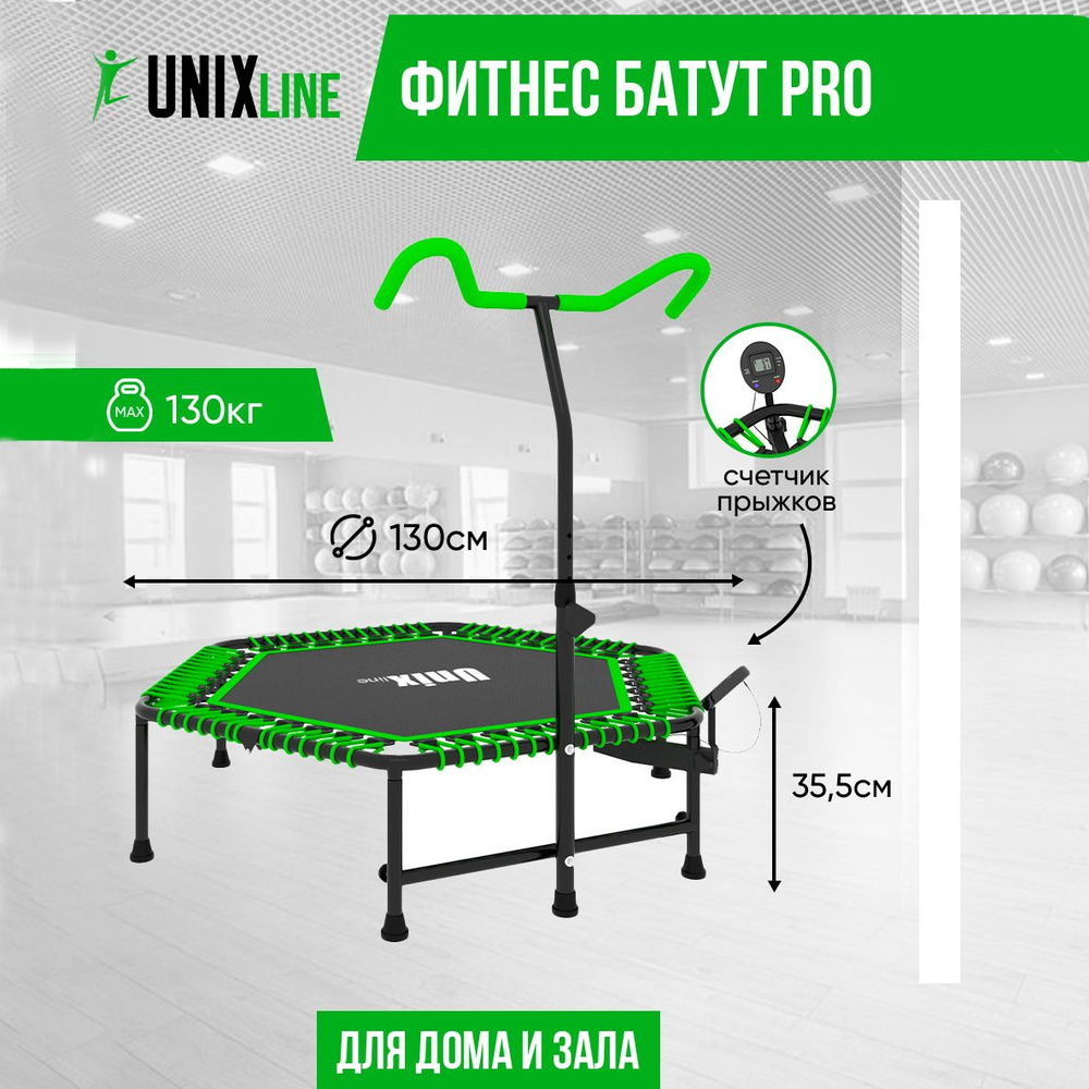 Батут спортивный с ручкой UNIX Line FITNESS PRO Green, диаметр 130 см, до  130 кг, счетчик прыжков, фитнес батут, джампинг батут, батут для взрослых и  ...