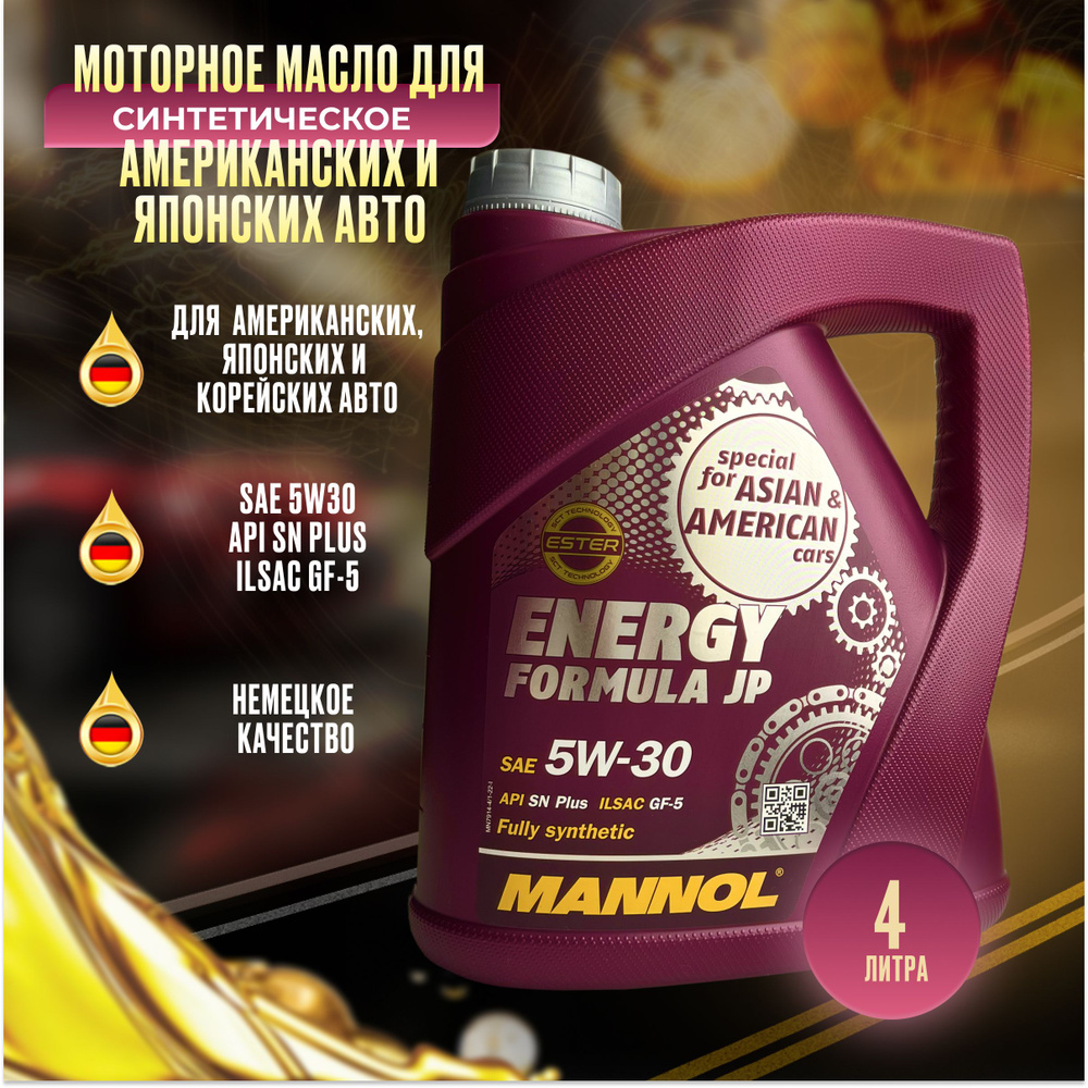 Масло моторное MANNOL mannol 5W-30 Синтетическое 4 л 7914 купить c ...