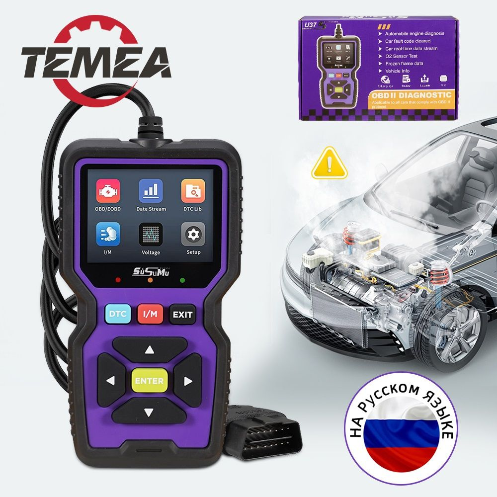 Автосканер Temea U37 - купить по выгодной цене в интернет-магазине OZON  (1401262569)