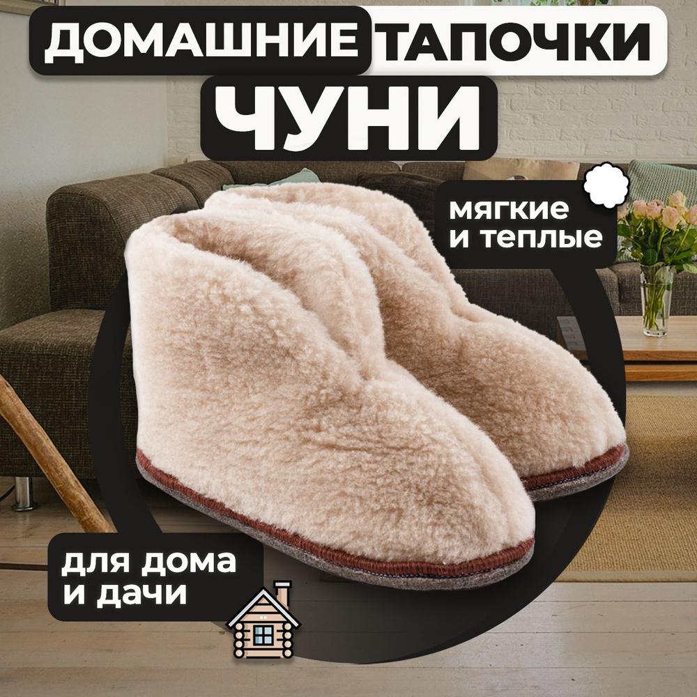 Тапочки Tom Komfort, 1 пара - купить с доставкой по выгодным ценам в ...