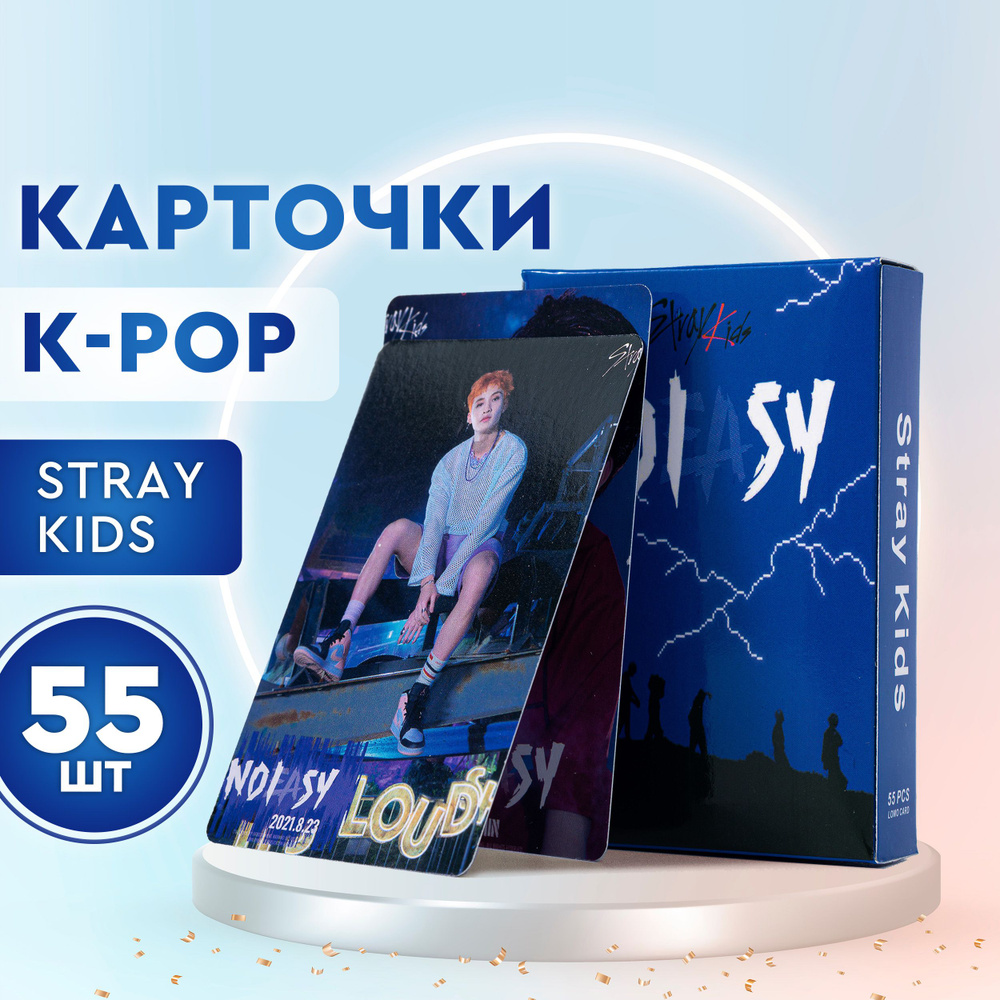 LOMO Карточки K-pop Stray Kids Cтрей Кидс, коллекционные карты кпоп No Easy 5 Star, набор 55 штук  #1