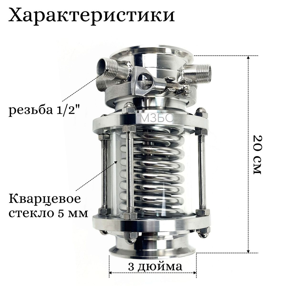 Изготовление дефлегматора с холодильником Димрота и перегородочным узлом отбора