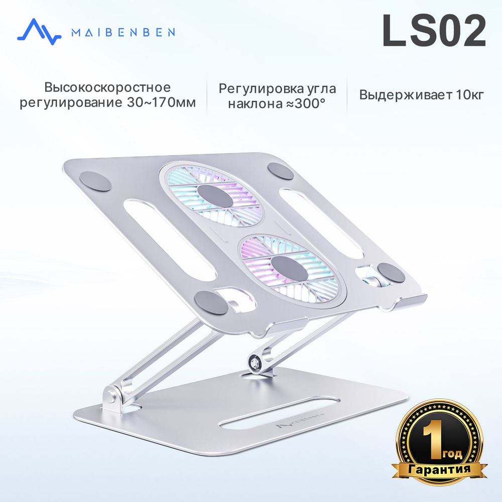 Подставка для компьютера LS02 - купить с доставкой по выгодным ценам в  интернет-магазине OZON (1379147353)