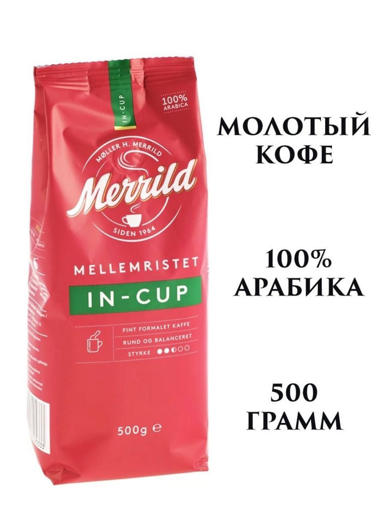 Кофе натуральный молотый MERRILD in CUP, 500г. Иалия. #1