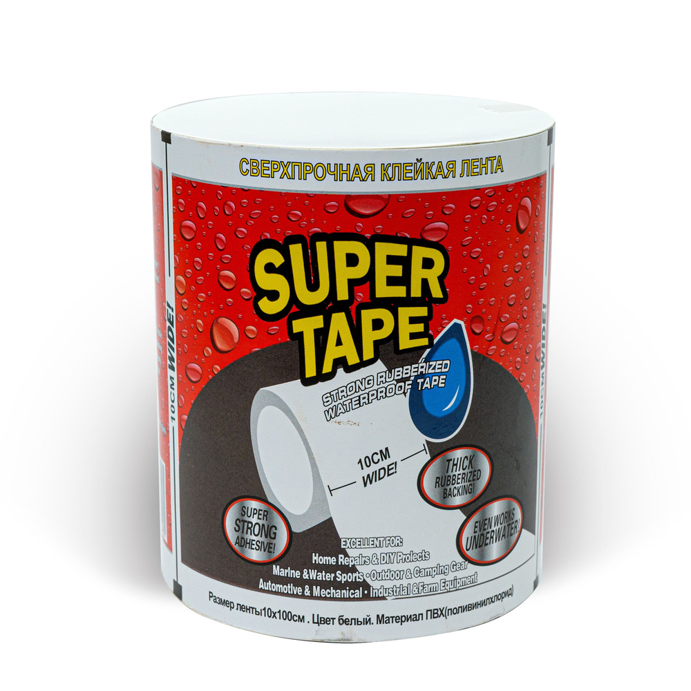 Клейкая лента Super tape #1