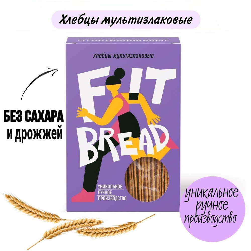 Хлебцы, Fit Bread, мультизлаковые, по 200 г без дрожжей, без сахара ...