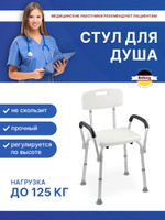 Стул для душевой кабины belberg bb 15