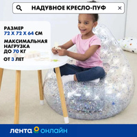 Кресло надувное bestway 112х112х66см