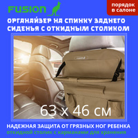 Органайзер на спинку сиденья autostandart с откидным столиком