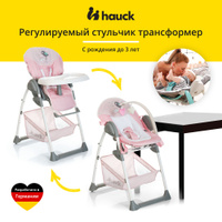 Стульчик для кормления hauck alpha hauck