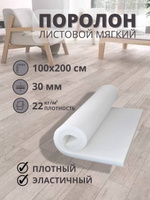 Поролон для матраса hl4065 100х1600х2000