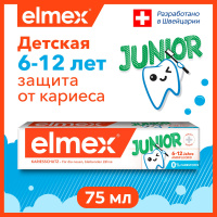Зубная паста детская Elmex Junior защита от кариеса, для детей от 6 до ...