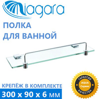 Полка для душевой кабины niagara