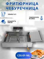 Фритюрный шкаф gastrorag czg 40 2