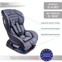 Детское кресло safety 1st