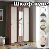 Шкаф купе свк 1700