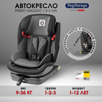 Детское кресло viaggio 0 1 switchable