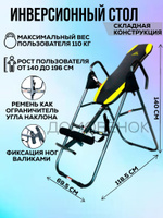 Переворотный стол для позвоночника