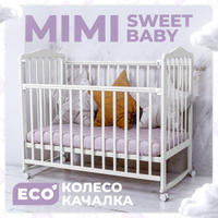 Кровать sweet baby dolce vita