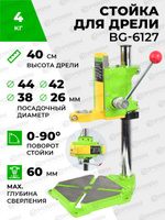 Стойка магнитная для дрели МСД купить в Москве по цене 0 р.