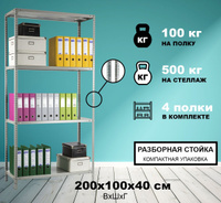 Стеллаж optimus 90х40х187 см