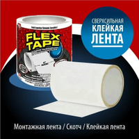 Fiberfix универсальная лента для ремонта канализационных труб