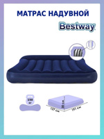 Матрас надувной bestway 67224 bw с насосом 1880х990 мм высота 280мм