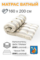 Матрас ikea ховог 160х200