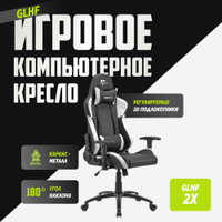 Кресло игровое zet gaming gun shield 20m