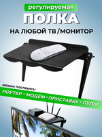 Полка для ps5 на стену