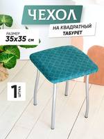 Подушка на стул tapmoda тм 279 35x35 см