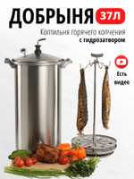 Коптильня «Нельма Лайт Inox»