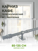 Карниз витражный калифорния 85 135 см