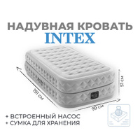 Двухуровневый надувной матрас intex