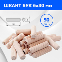 Шкант мебельный 6х50 икеа