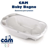 Ванночка Cam Baby Bagno анатомическая Голубая