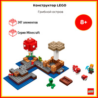 Lego 21129 minecraft online