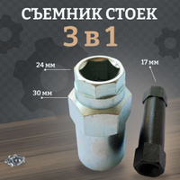 St050 съемник шарнира рулевой рейки 27 42мм