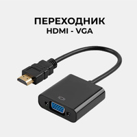 DIGITUS Преобразователь VGA - HDMI